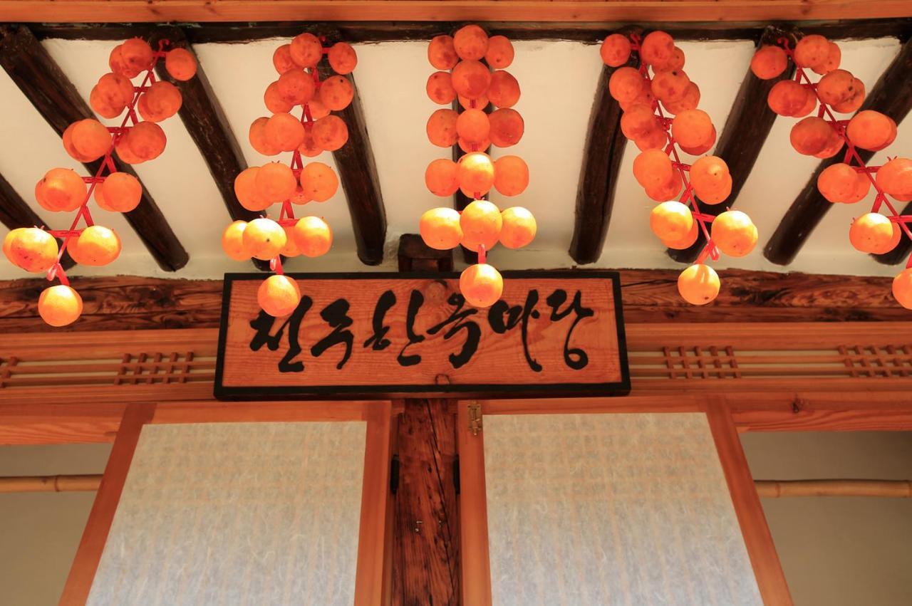 Hanok Madang جيونجو المظهر الخارجي الصورة